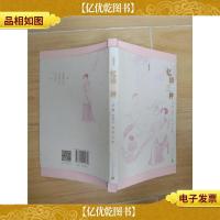 明清美文 忆语三种