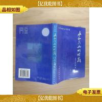 水仙花与蝴蝶兰