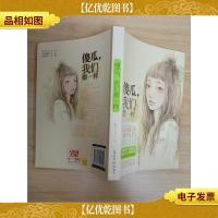 傻瓜,我们都一样