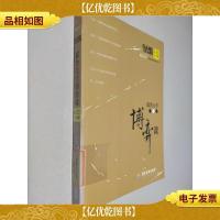 耶鲁大学博弈课