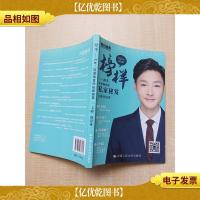 榜样——20年,英语强者的私家秘笈