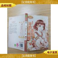 淑女文学馆浪漫星语系列 摩羯座:寄给青春一座城.