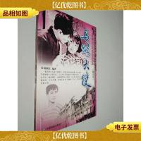 中国百年电影经典故事:马路天使(图文本)