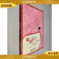 聪明女人恋爱经