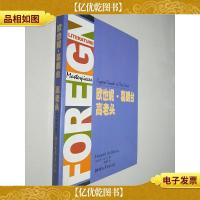 欧也妮·葛朗台 高老头