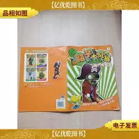 脑子大风暴 1僵尸大反击