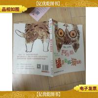 阿当猫 罐装果酱猫咪