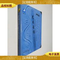 艺术圣经 巨匠眼中的缪斯