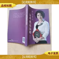 黄韵菱的易理桃花攻略