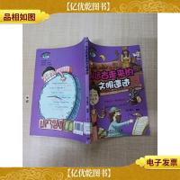 从远古走来的文明遗迹[馆藏][正书口有印章][书脊受损]