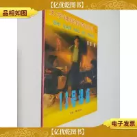 大宇神秘惊奇系列.二