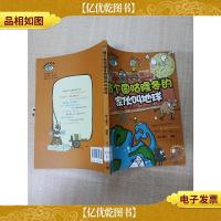 有个圆咕隆冬的家伙叫地球[馆藏][正书口有印章]