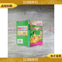 韩语交际口语[内页有污迹]