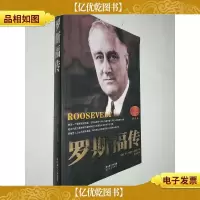 罗斯福传
