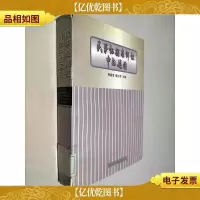 民事证据在诉讼中的运用