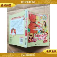 拥抱幸福的小熊.