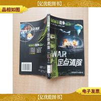 定点清除[馆藏][正书口有印章]