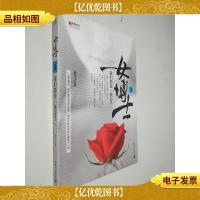 宏章文学 女博士 II