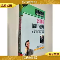 保安员培训与管理