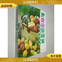 把健康带回家绿色购物指南