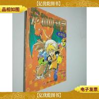 宠物小精灵 特别篇 5