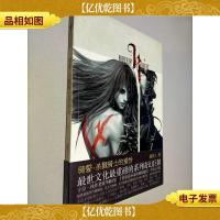 骑誓·杀戮骑士的垂怜 VIII