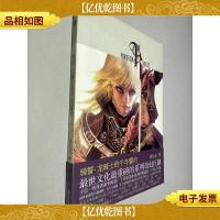 骑誓·龙骑士的千年誓约 V