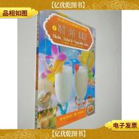 奶昔·沙拉·果菜汁