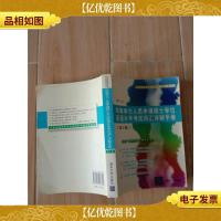 新世纪英语考试大纲词汇详解手册丛书·同等学力人员申请硕士学位