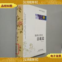 镶满亲情的青花瓷