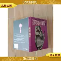 越挠越痒