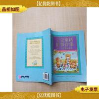 宝宝童话故事合集 两岁宝宝童话故事