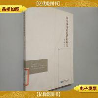 调整优化投资结构研究