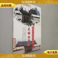 民族的*:绍兴鲁迅纪念馆