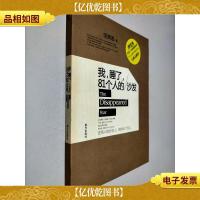 我,睡了,81个人的沙发