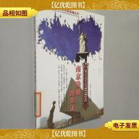 南京浩劫的见证:侵华日军南京大屠杀遇难同胞纪念馆