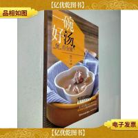 一碗好汤,"煲"养全家