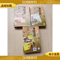 白话三国演义[上中下三本合售][精装][书脊磨损][带函套]