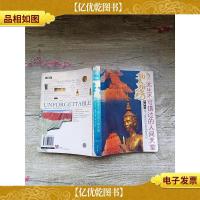 仙人指路:此生不可错过的人间天堂