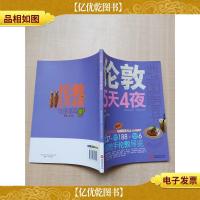 地图随身go 伦敦5天4夜