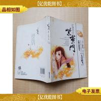 红墙浮过紫禁门