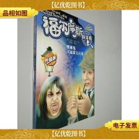 吸血鬼:王冠蓝宝石案