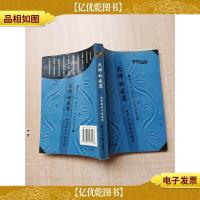 大师的盛宴 世界短篇小说精华