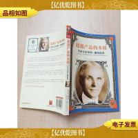 超级产品的本质 汽车大王亨利·福特自传.
