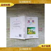 海蒂 中国少年儿童出版社