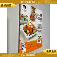 妈妈手工坊:健康无添加的糖果·果酱