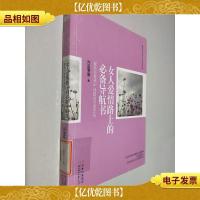 女人爱情路上的*导航书:避免在爱情中迷路的80条忠告