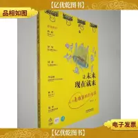 让未来现在就来:成为高效能的行动派