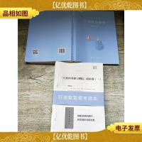 粉笔 公务员考试 行测*模考[解析+试卷 合售][扉页有污迹]