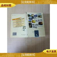 世界知识地图册